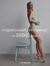 Электронный подарочный сертификат 2000 руб. в Подольске